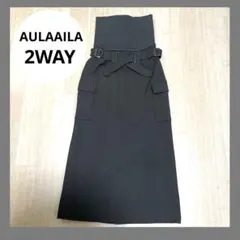 AULA AILA アウラアイラ　ロングスカート　ベアワンピ　2WAY 美品！！のサムネイル