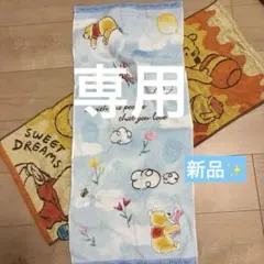 プーさんタオルセット