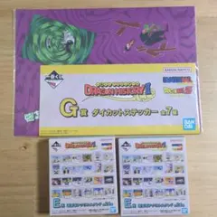 ドラゴンボール1番くじ G賞 ダイカットステッカーセット
