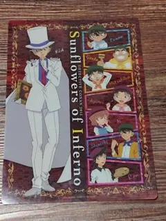 名探偵コナン　劇場版　業火の向日葵　2015 下敷き