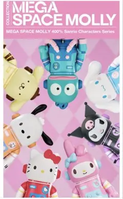 2025年最新】Mega space molly 400 sanrioの人気アイテム - メルカリ