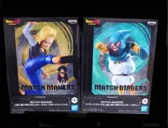 ドラゴンボールZ 人造人間18号VSマイティマスク 2種セット　①