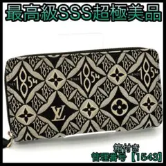 ルイヴィトン 長財布 モノグラム ジャガード ジッピーウォレット 1543