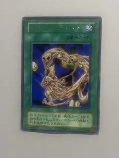 遊戯王 ポルターガイスト LN-43 魔法カード - メルカリ