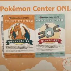 ポケモンセンター オンライン 会員証 ピカチュウ リザードン - メルカリ