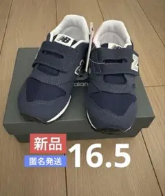 ニューバランス スニーカー 16.5cm IZ373 KN2 ネイビー