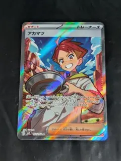 2026年最新】アカマツsrの人気アイテム - メルカリ