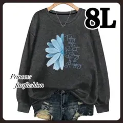【8L／グレー】デイジー 裏起毛 トレーナー 大きいサイズ レディース