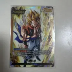 ゴジータ3枚セット