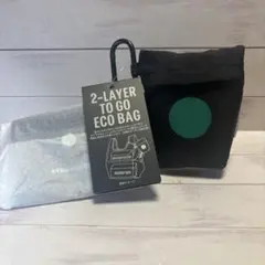 スターバックス　2LAYER TOGOエコバッグ　ブラック 2層式エコバッグ