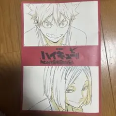 ハイキュー!! 劇場版　入場者特典