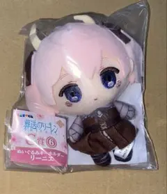 葬送のフリーレン　エニマイくじ　リーニエ　ぬいぐるみ