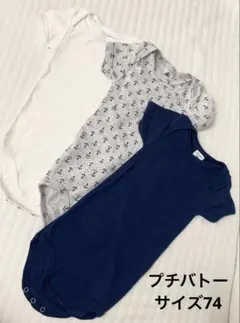 新品　PETIT BATEAUロンパース3枚セット 12m