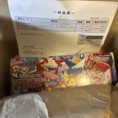 ポケモンセンター フクオカ スペシャルBOX