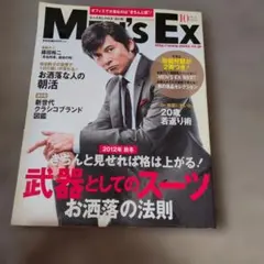 Men's Ex 2012年10月号 織田裕二