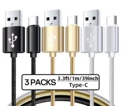 #USB#Type-C#充電ケーブル#3本セット#1m