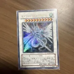 遊戯王 セイヴァースタードラゴン レリーフ アルティメットレア - メルカリ