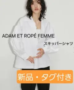 【新品】ADAM ET ROPÉ FEMME♥️ スキッパーシャツ　パールボタンのサムネイル
