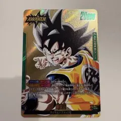 ドラゴンボール フュージョンワールド SB02-033 L★ 金 パラレル