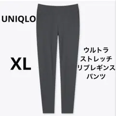 UNIQLO✨ ウルトラストレッチリブレギンスパンツ XL レギパン