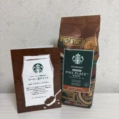 スターバックス　2026福袋　コーヒー豆チケット&レギュラーコーヒー