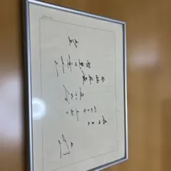 2026年最新】池田大作 直筆の人気アイテム - メルカリ