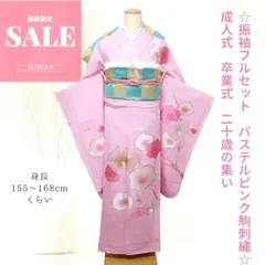 振袖6枚まとめ売り　リメイク用　素材用　着付け練習　成人式 振袖6枚まとめ売り リメイク用 素材用 着付け練習 成人式 振袖6枚