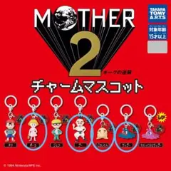 MOTHER2 チャームマスコット