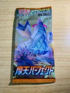 ポケモンカード 拡張パック 摩天パーフェクト 1パック