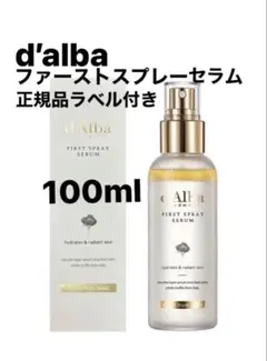 正規品ラベル付き　ダルバ ホワイトトリュフ ファーストスプレーセラム 100ml