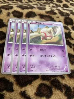 ポケカ　ヤジロン4枚セット　2010のサムネイル