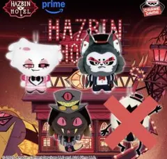 ハズビンホテルへようこそ ぬいぐるみ vol.2 3種セット