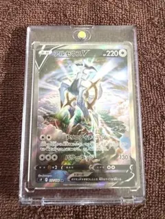 アルセウスV SR S9 スターバース 112/100