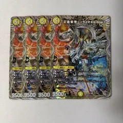 正義星帝」ライオネルstar 銀トレジャー 4枚 - メルカリ