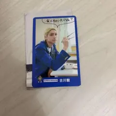 SUPER★DRAGON スパドラ 古川毅 トレカ EBiDAN