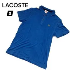 美品 LACOSTE ラコステ ポロシャツ ブルー おでかけ Sサイズ ネップのサムネイル