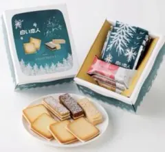 【新品未開封】石屋製菓 ミニアソートメント「白い恋人」「美冬こがれ雪」詰め合わせのサムネイル