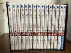 転生した大聖女は、聖女であることをひた隠す 既刊全巻