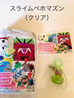 2025年最新】スライムベホマズンの人気アイテム - メルカリ