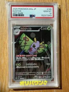 ホイーガ AR SV11B ブラックボルト 139/086 PSA10 - メルカリ