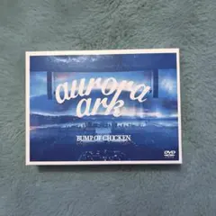 【未開封】BUMP OF CHICKEN aurora ark 初回限定 DVD BUMP OF CHICKEN/aurora arc /初回限定盤A(CD+