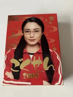 2025年最新】ごくせん2008 dvdの人気アイテム - メルカリ