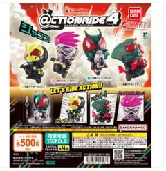 CTION RIDE アクションライド 仮面ライダー3 全4種コンプセット - メルカリ