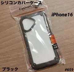 iphone16 耐衝撃 シリコン クリア ケース 透明 ハード 黒