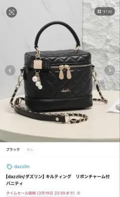 【dazzlin/ダズリン】キルティング　リボンチャーム付バニティ