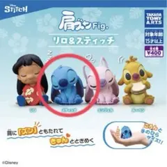 リロ＆スティッチ 肩ズンFig. スティッチ