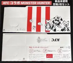 KFC コラボ　モンスターハンター 箱のみ【2枚セット】