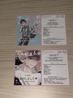 初婚　特典　ポストカード