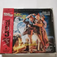 「バック・トゥ・ザ・フューチャー・PART3」オリジナル・サウンドトラック/ア…