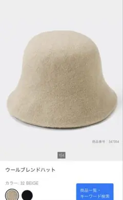 GU ベージュ フラットブリムハット